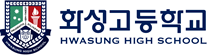 화성고등학교