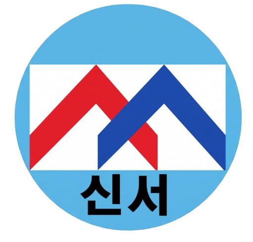 신서중학교